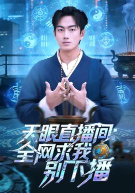 第二十条 海报