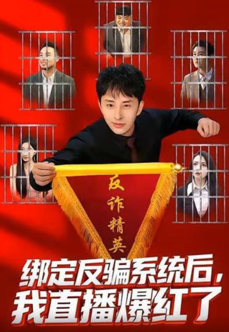 大侦探第九季 海报